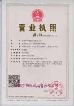 營業(yè)執(zhí)照